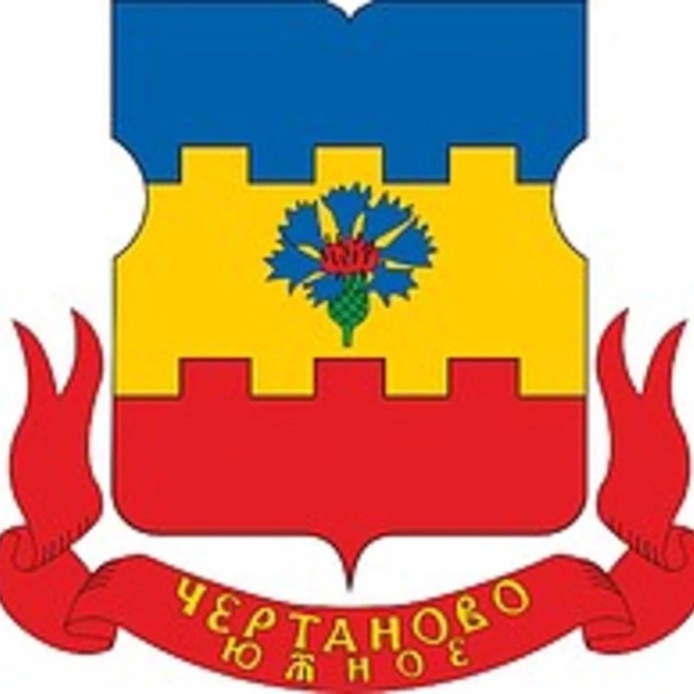 Управа района Чертаново Южное города Москвы