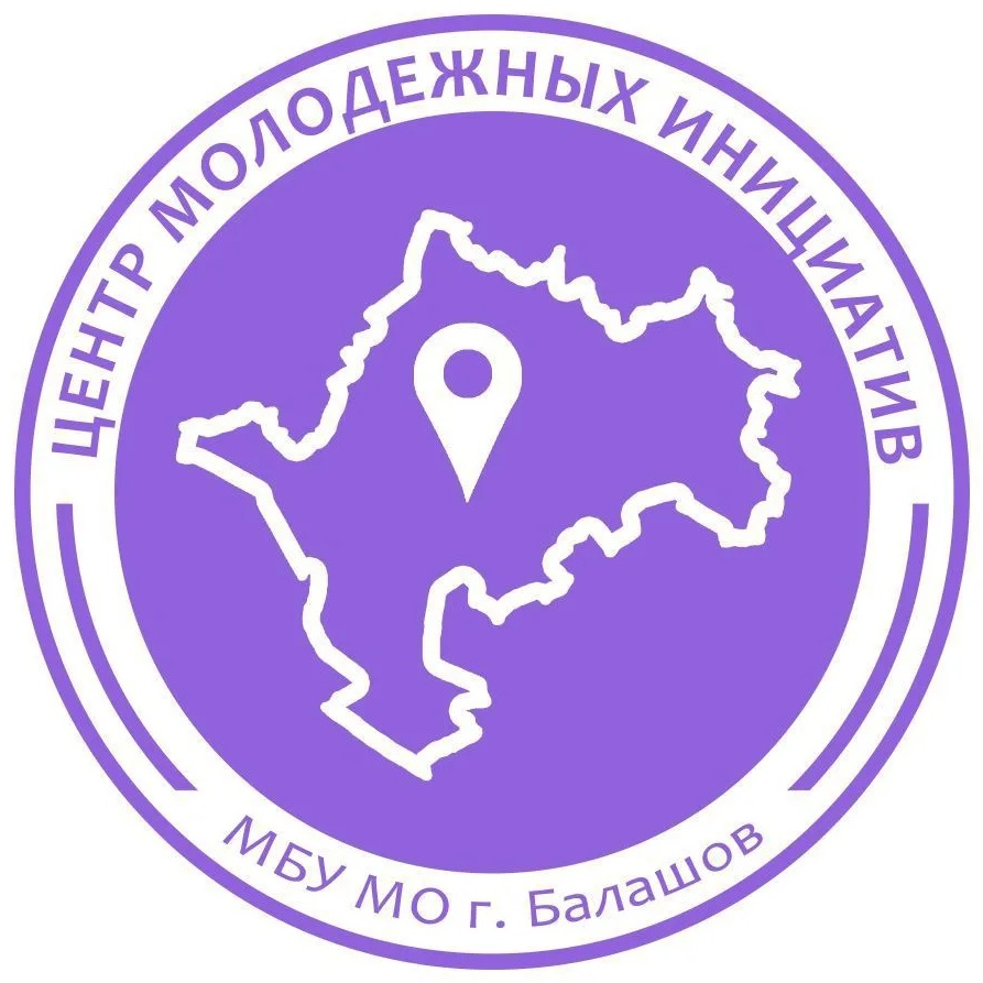 Центр молодежных инициатив | Балашов