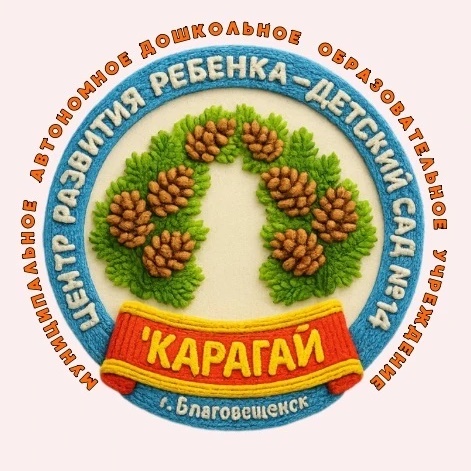 МАДОУ "ЦРР -детский сад №14'