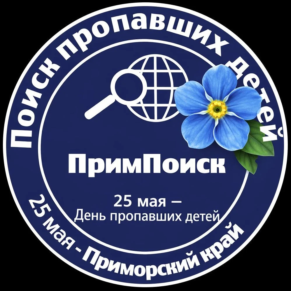 ПРОО "ПримПоиск"