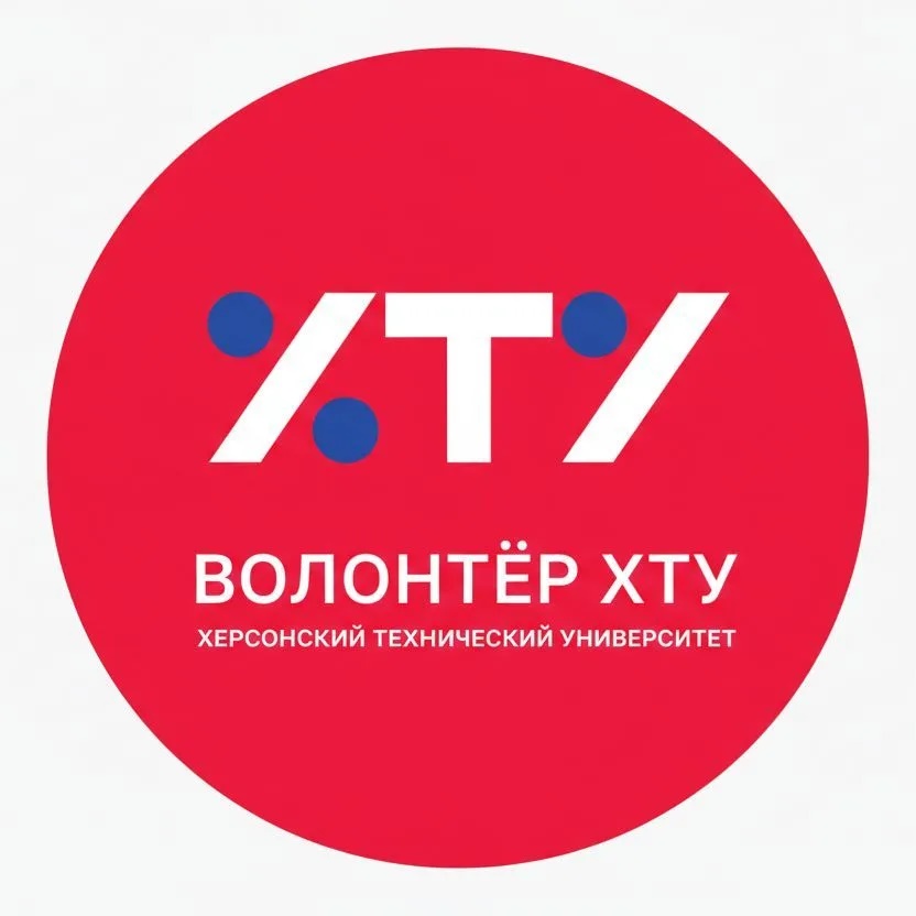 Волонтёр ХТУ