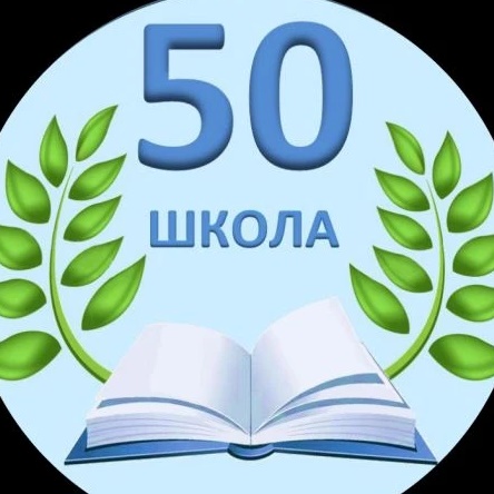 МБОУ ООШ № 50 имени кавалера орденов Красной Звезды и Славы III степени Луки Михайловича Холодного хутора Верхнего муниципального образования Славянский район
