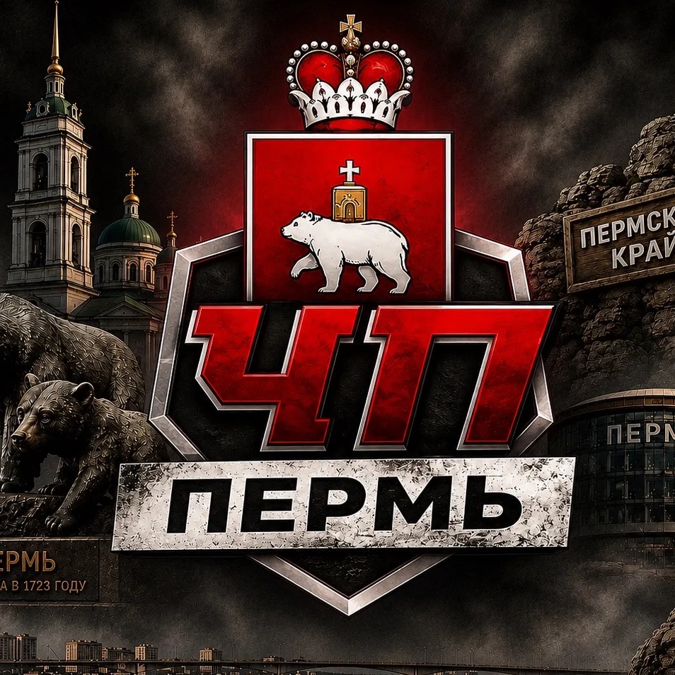 ЧП ПЕРМЬ