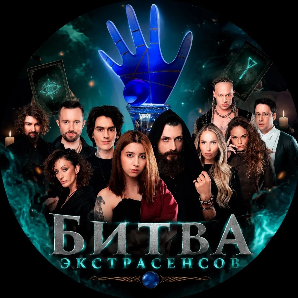 РЕАЛИТИ ШОУ