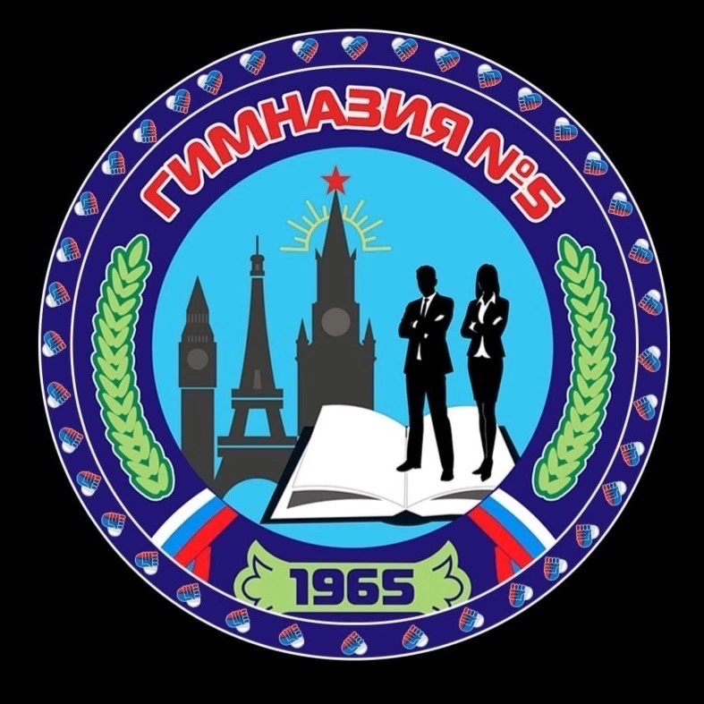 МБОУ «Гимназия № 5» г. Белгорода