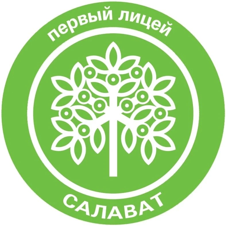 Лицей №1 г. Салавата