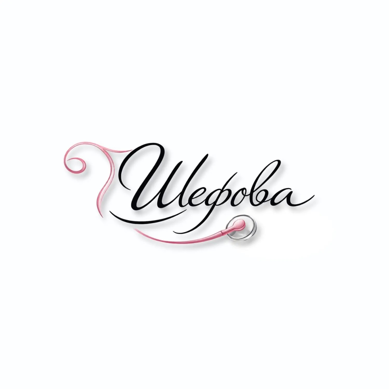 Доктор Шефова