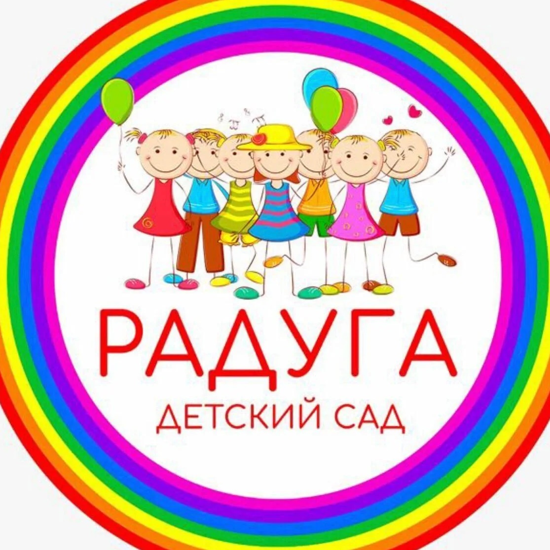МДОУ "Таврический детский сад № 6 "Радуга"