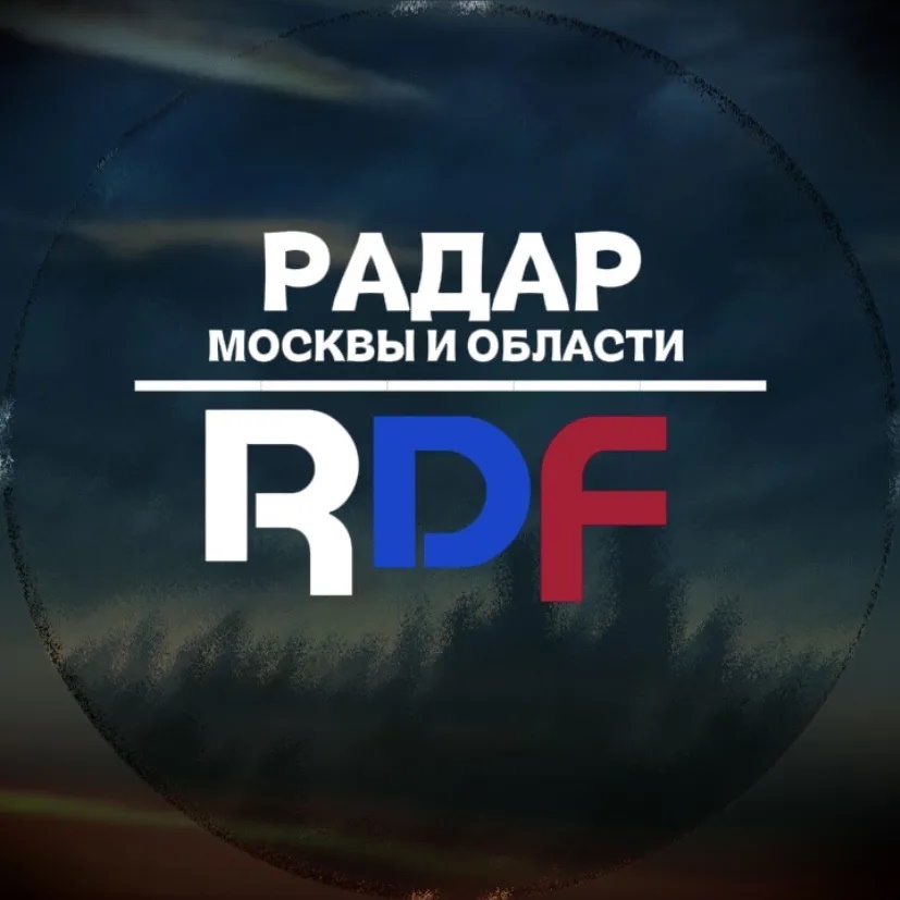 РАДАР-RDF. Москва и область