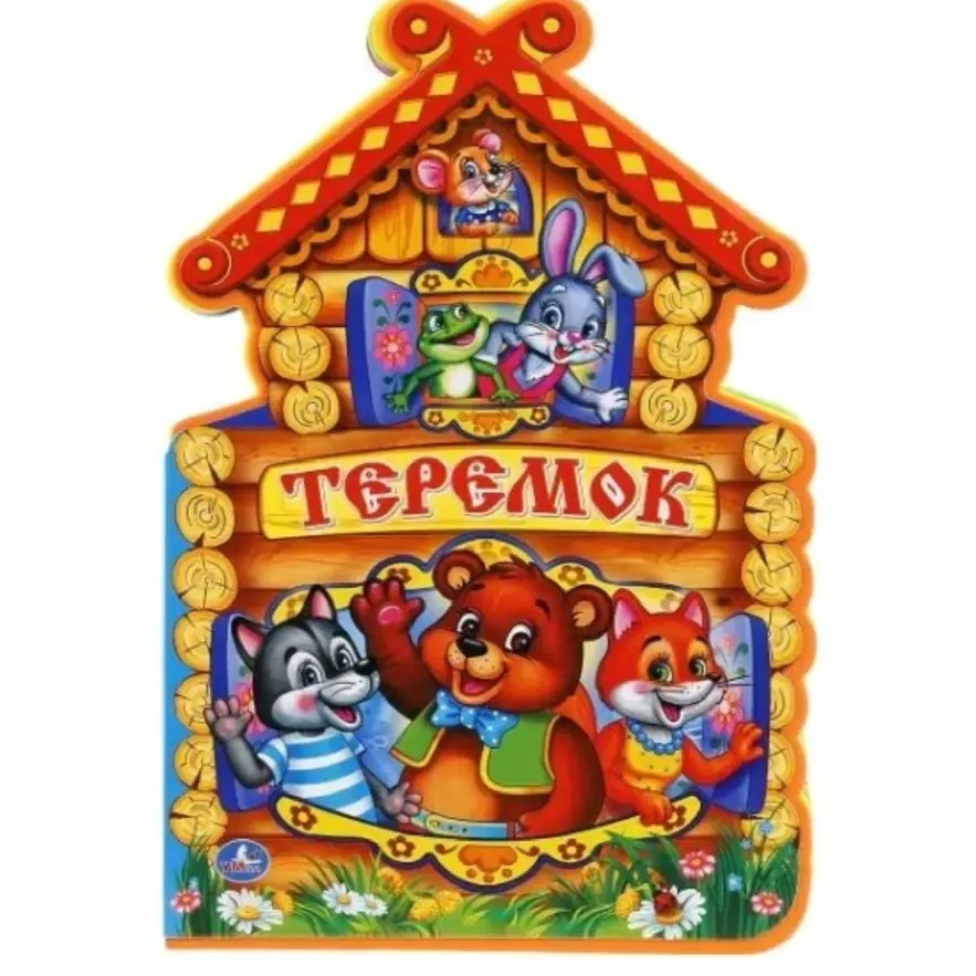 МКДОУ "Детский сад" Теремок" с.Ахалчи