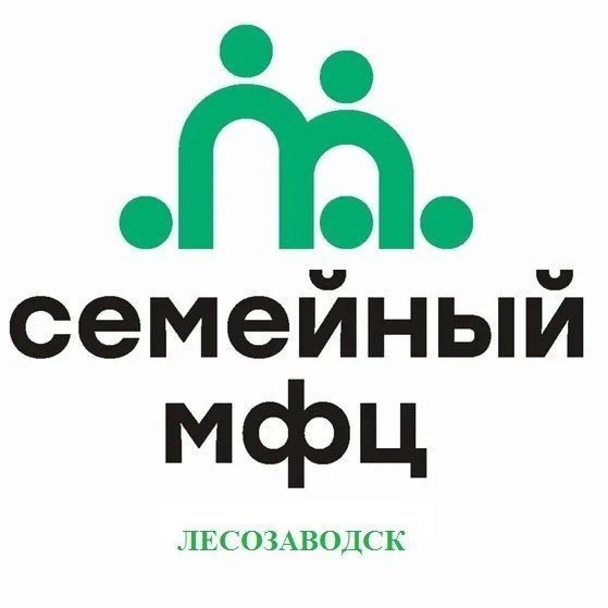 СМФЦ г. Лесозаводска
