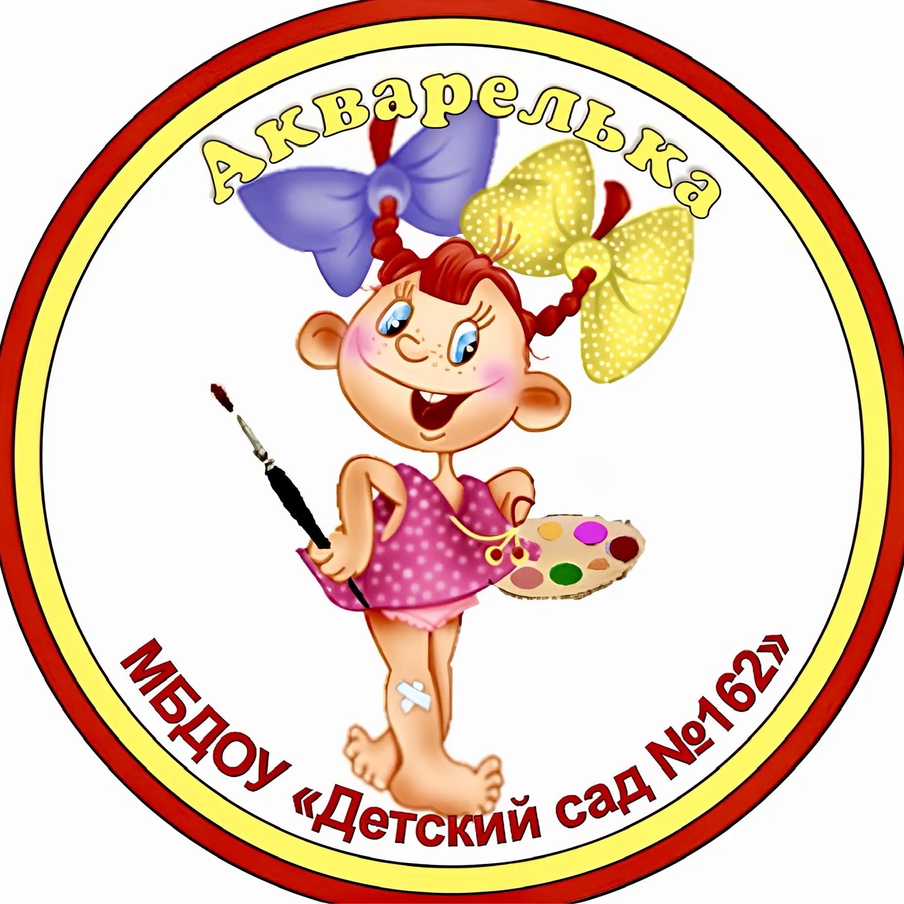МБДОУ "Детский сад № 162" г.Чебоксары