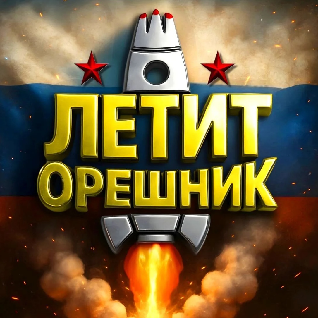ЛЕТИТОРЕШНИК | СВО & Мировые Конфликты  🎯