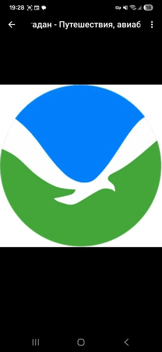 Беркут Магадан - Путешествия, авиабилеты, отдых