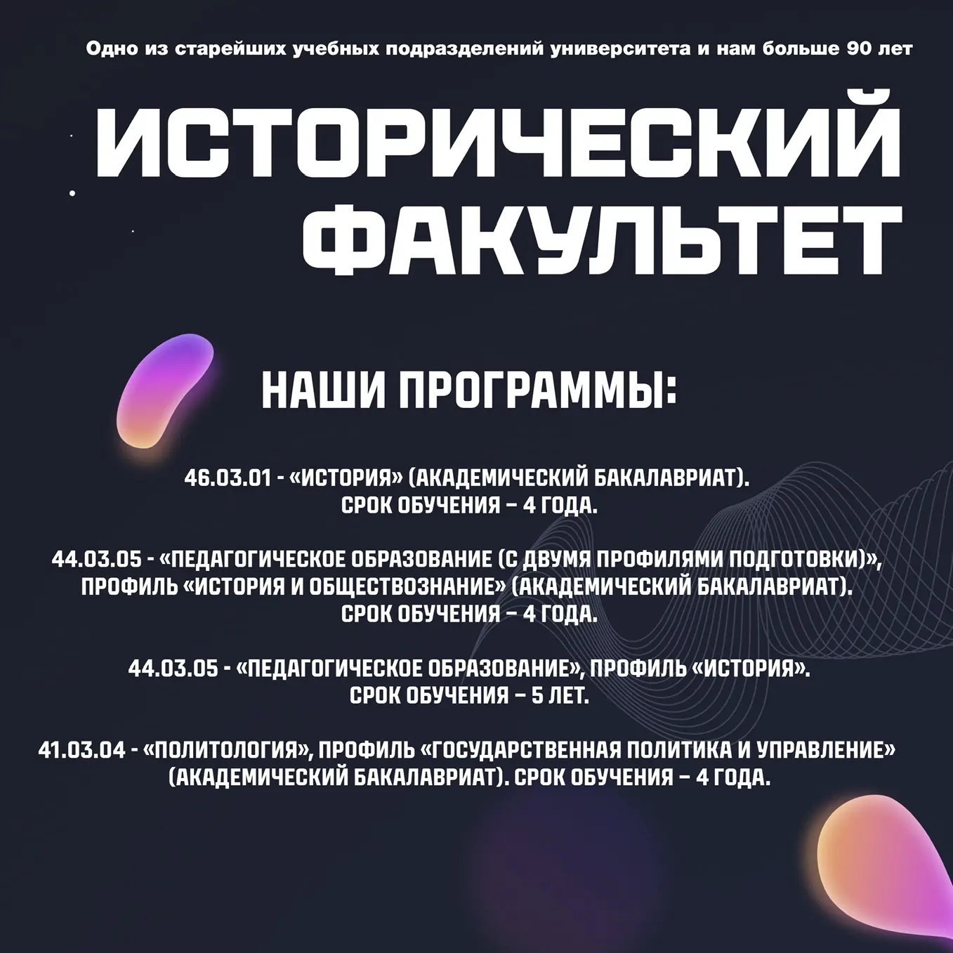 ИФ СВФУ для абитуриентов
