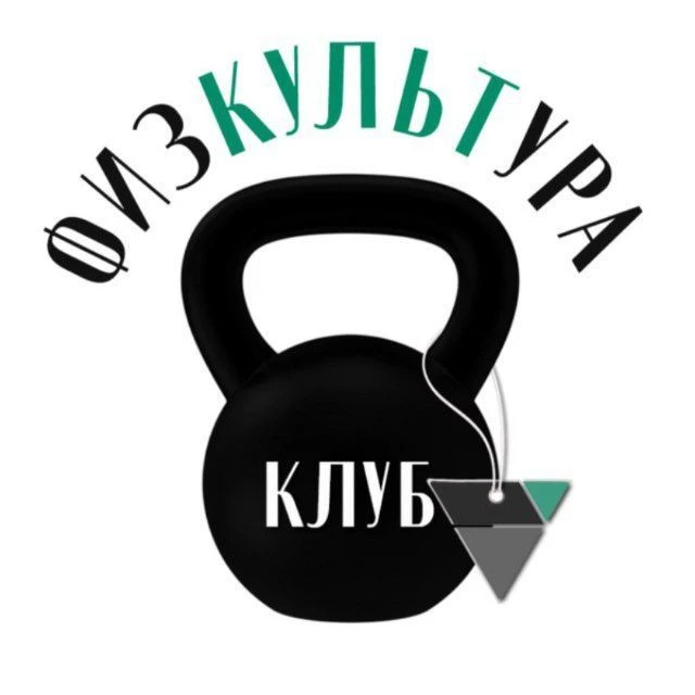 физКУЛЬТура СУВОРОВОЙ