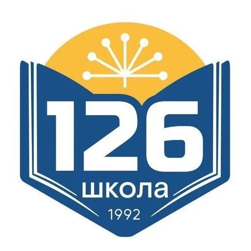 МАОУ школа №126 ГО г.Уфа