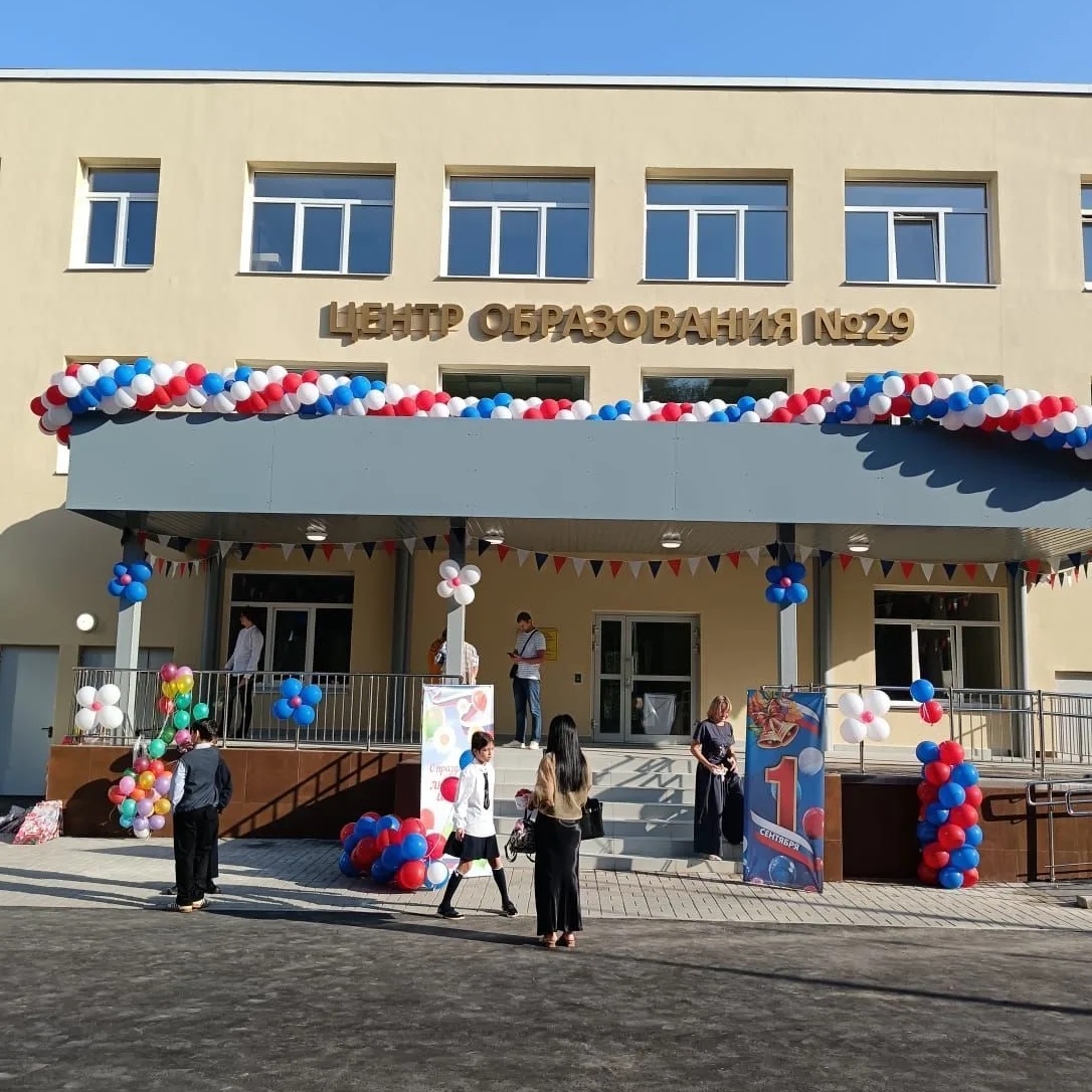 Центр образования № 29 Богородский г.о.