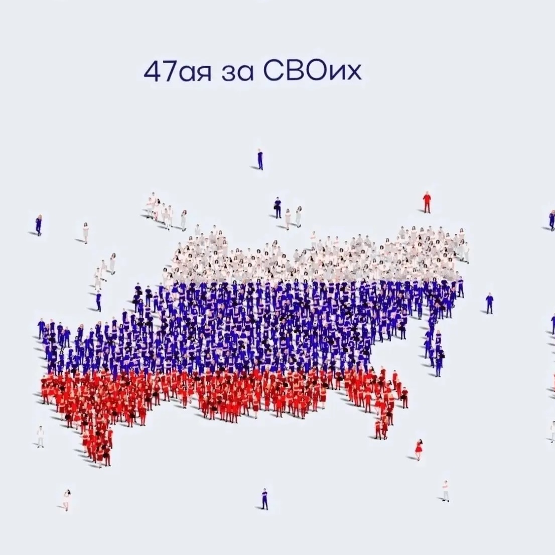 Школа Героев. Родная 47ая🇷🇺
