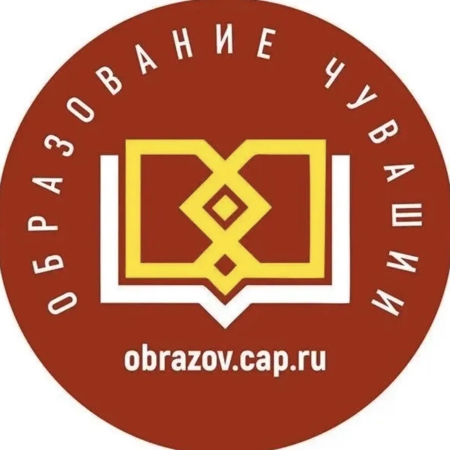 Минобразования Чувашии
