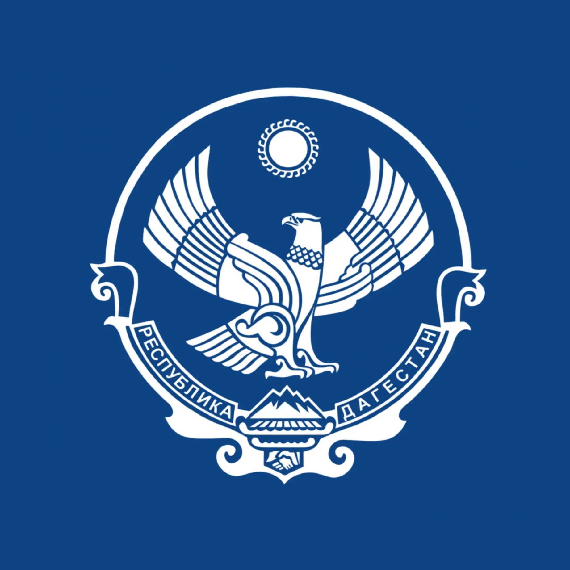 Минэкономразвития РД