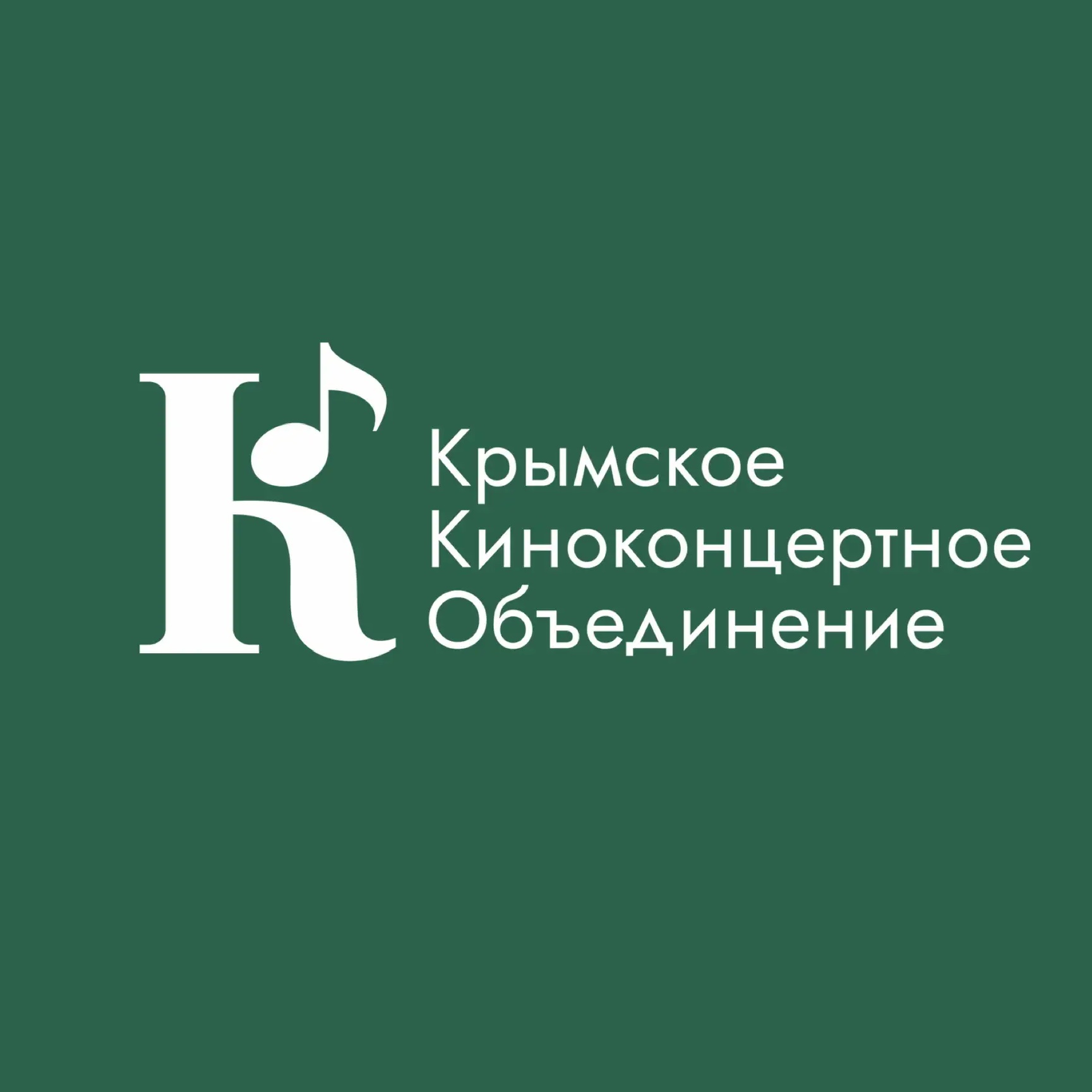 Крымское киноконцертное объединение