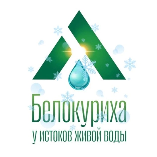 Администрация города Белокуриха Алтайского края