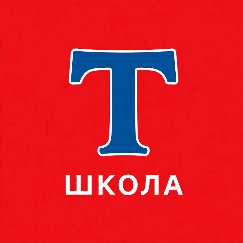 МАОУ «СОШ 3» г. Перми