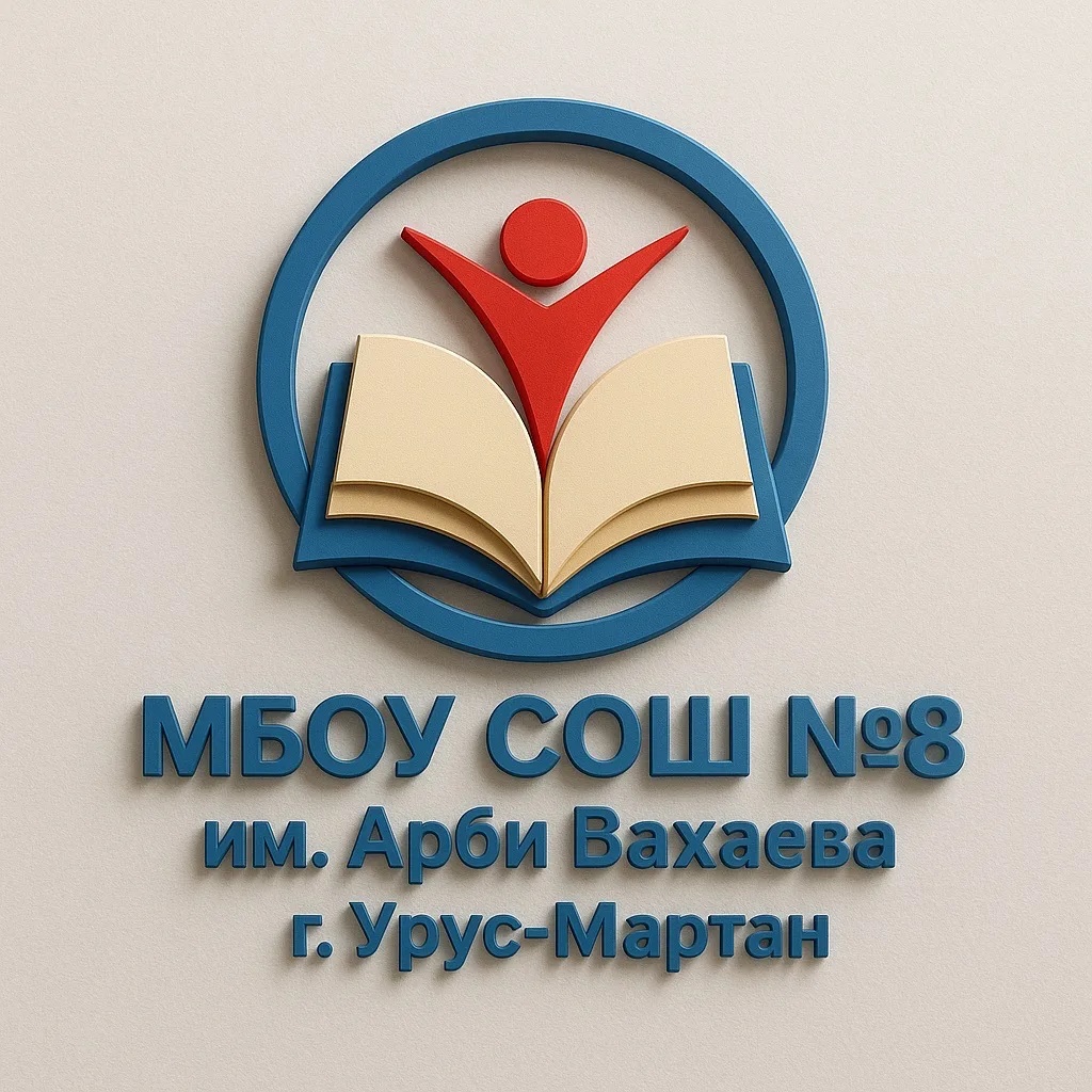 mbou_sosh8_urus