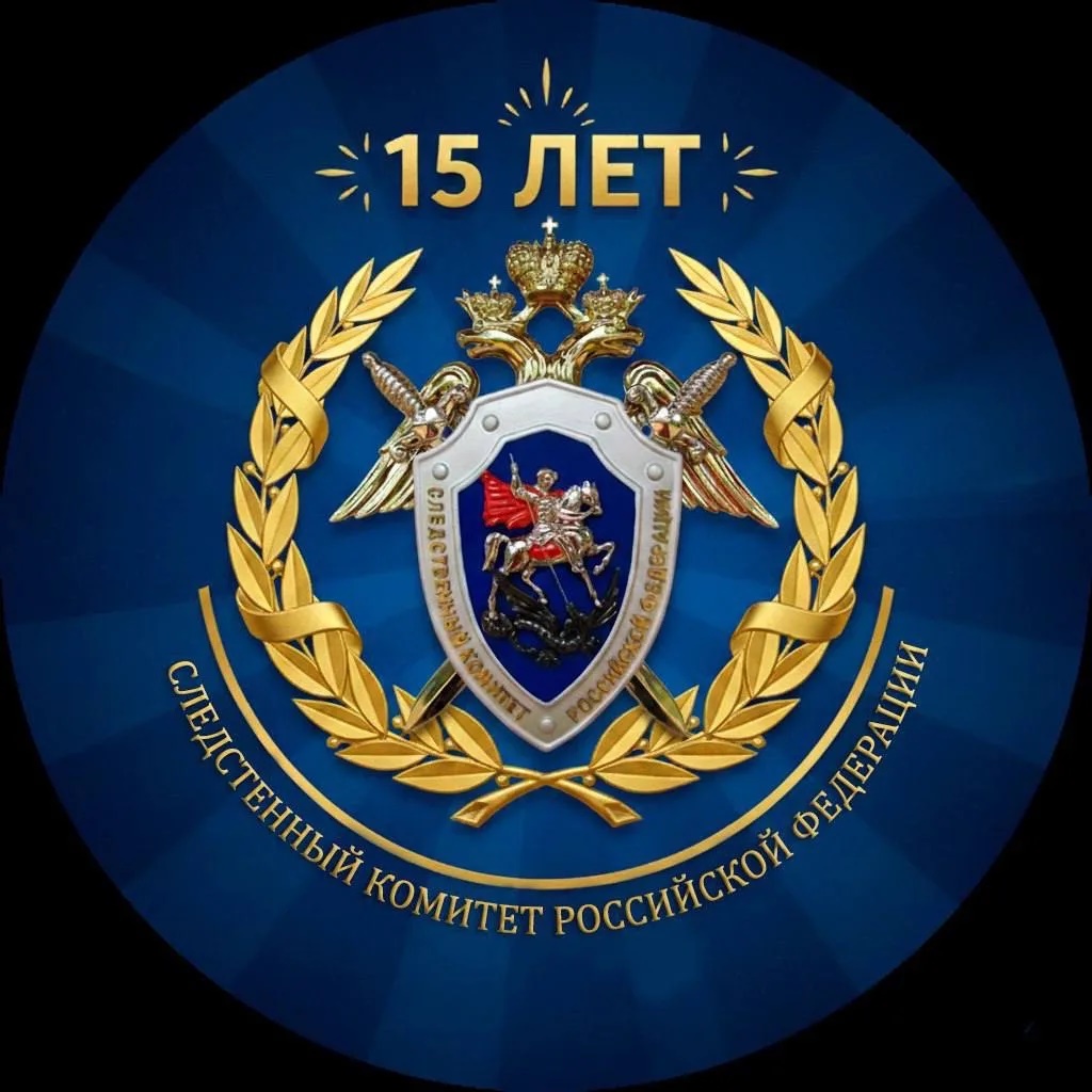 Следком  Омск