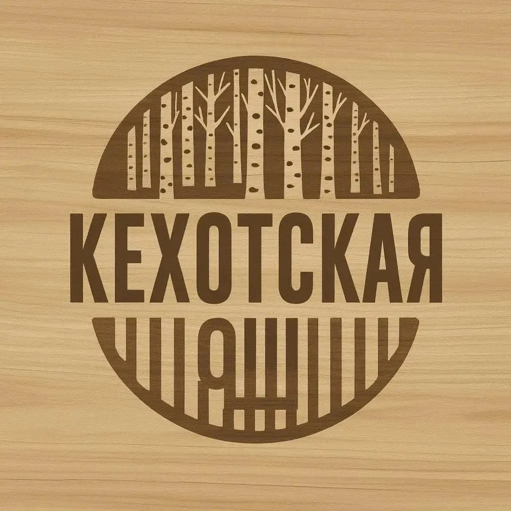 МБОУ «Кехотская СШ»