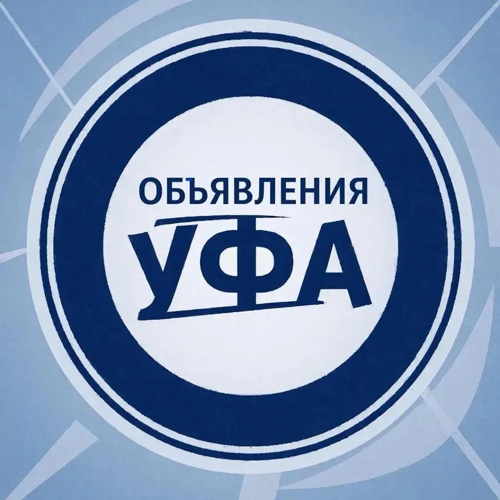 Объявления Уфа и РБ Башкортостан купи продай Барахолка Уфа