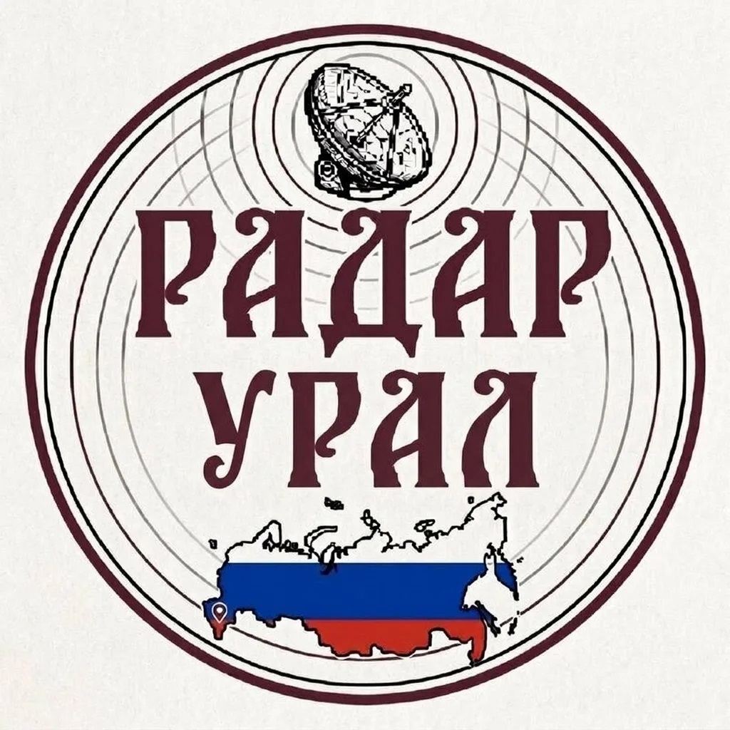 Радар Урал
