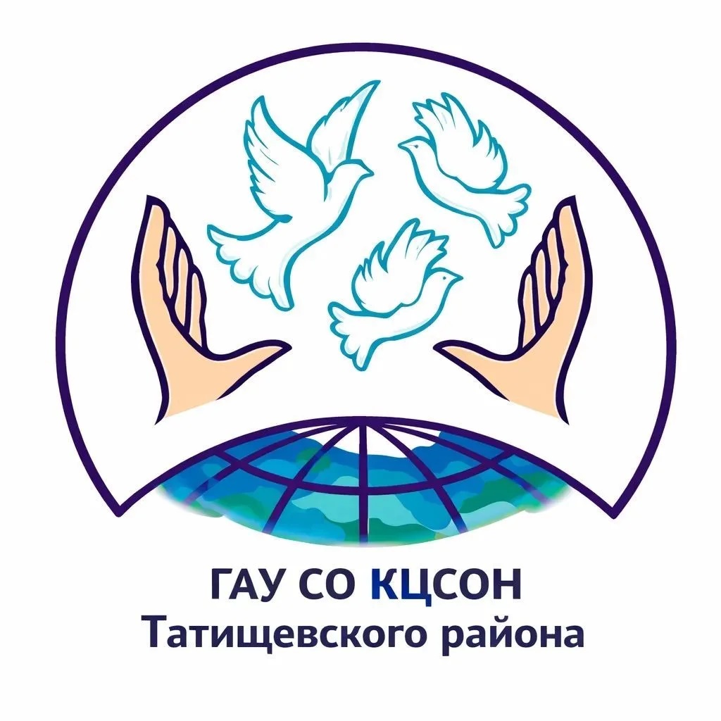 КЦСОН Татищевского района