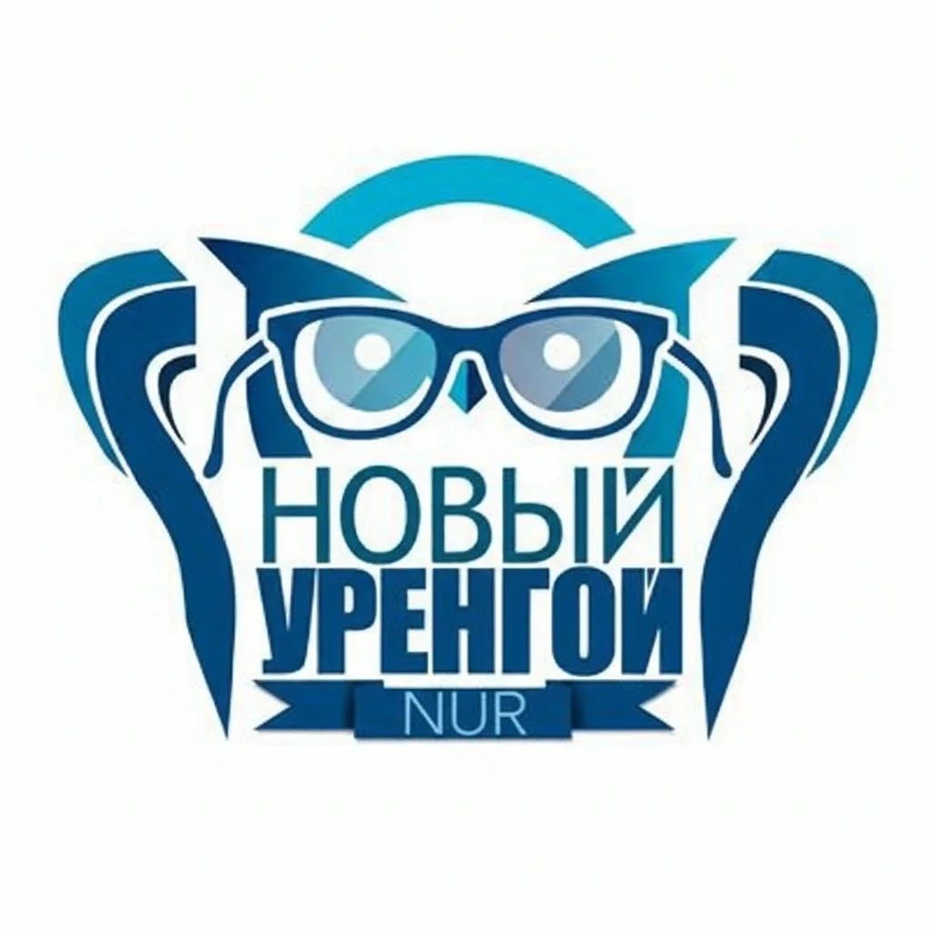 Новый Уренгой