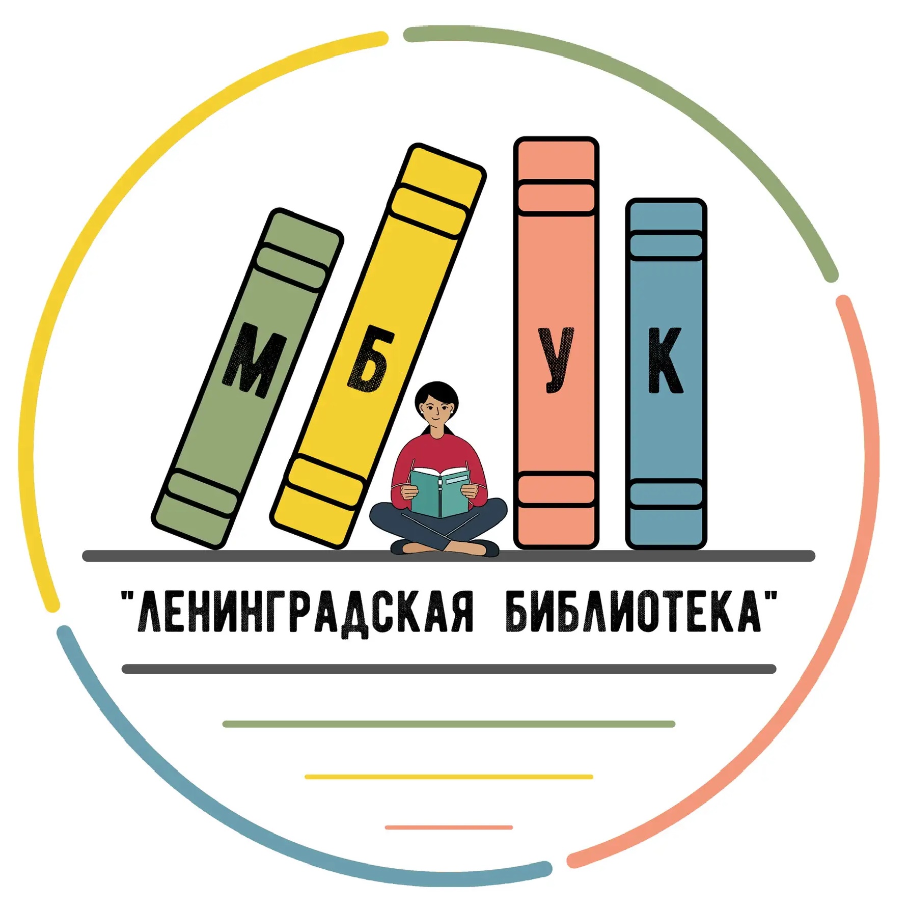Ленинградская библиотека