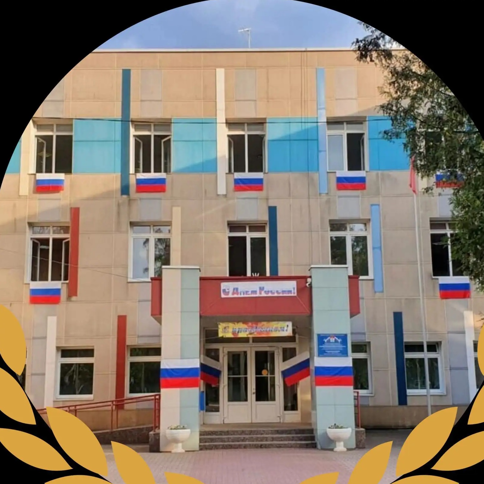 Школа 12 на Дружбе, г. Мытищи