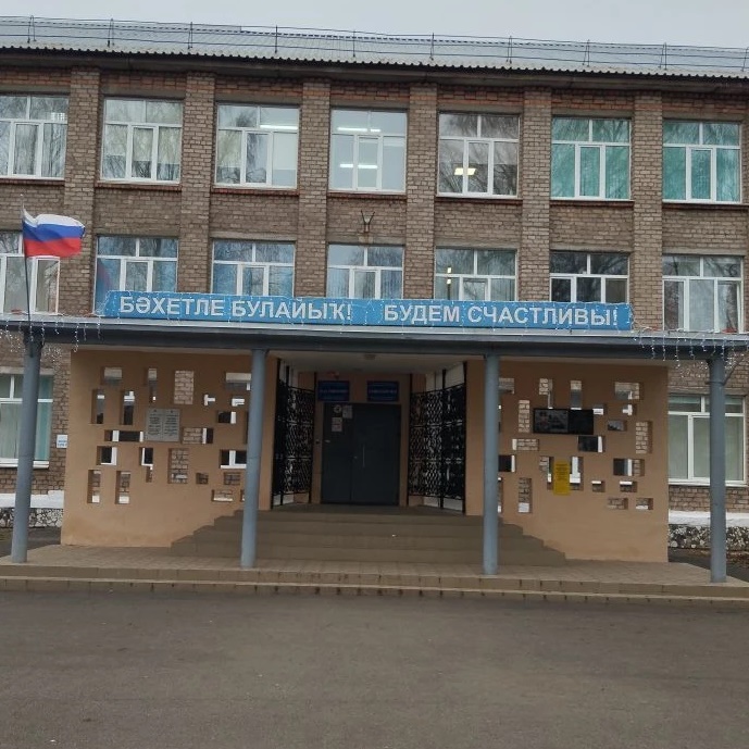 Гимназия №2 г.Салавата