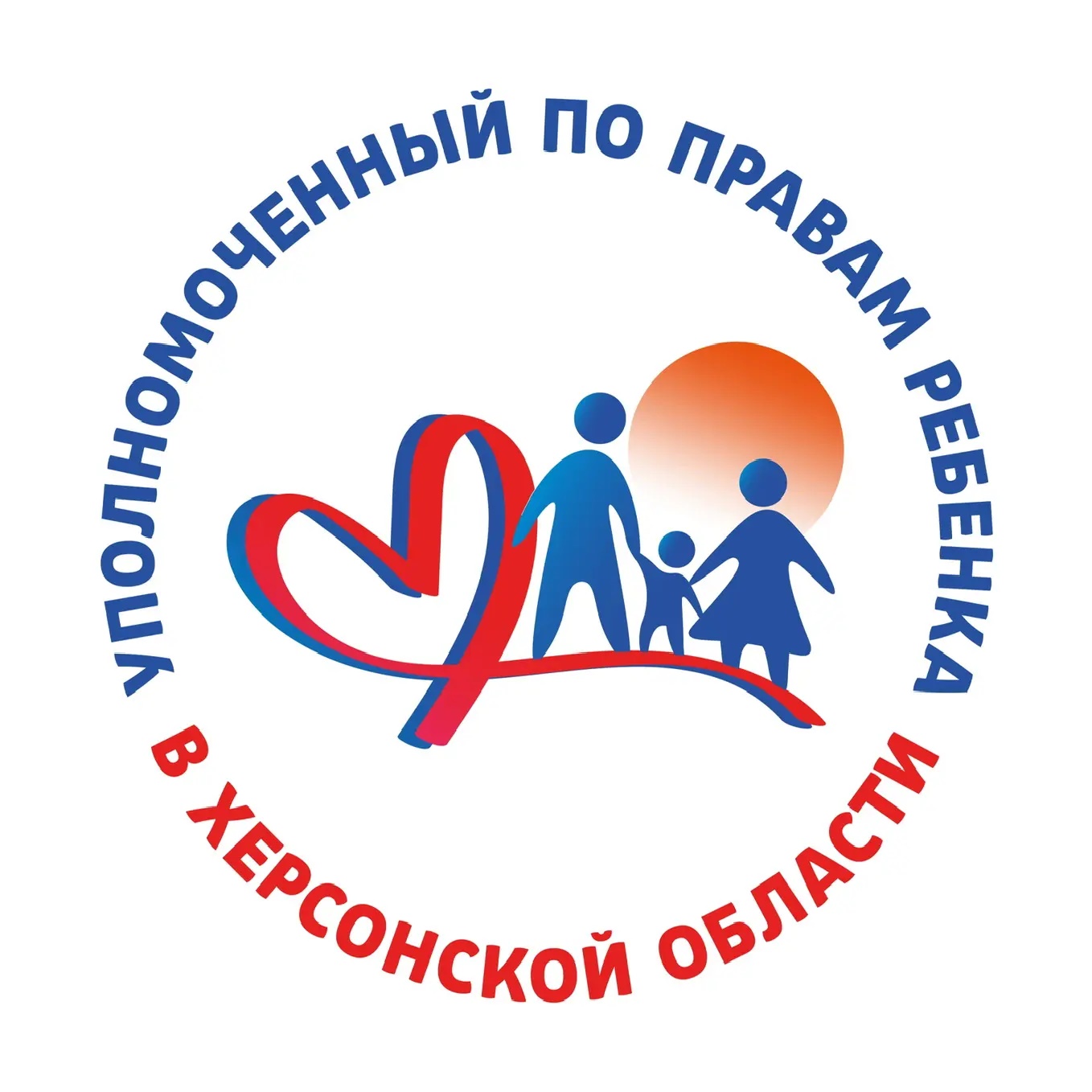 Аппарат Уполномоченного по правам ребёнка в Херсонской области