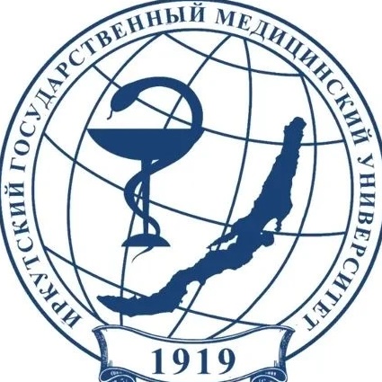 ФГБОУ ВО ИГМУ Минздрава России (Иркутский ГМУ)