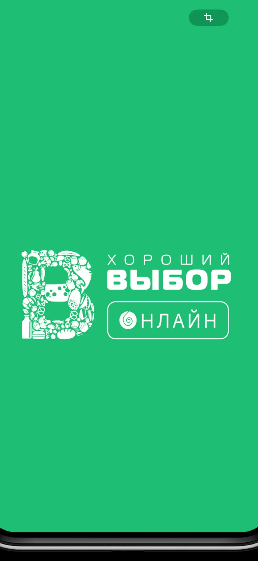 Хороший Выбор Онлайн