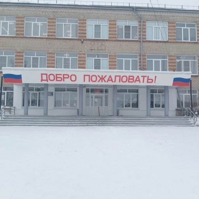МОУ "Кичигинская СОШ"
