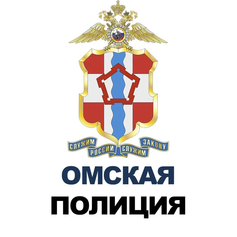 Управление МВД России по Омской области