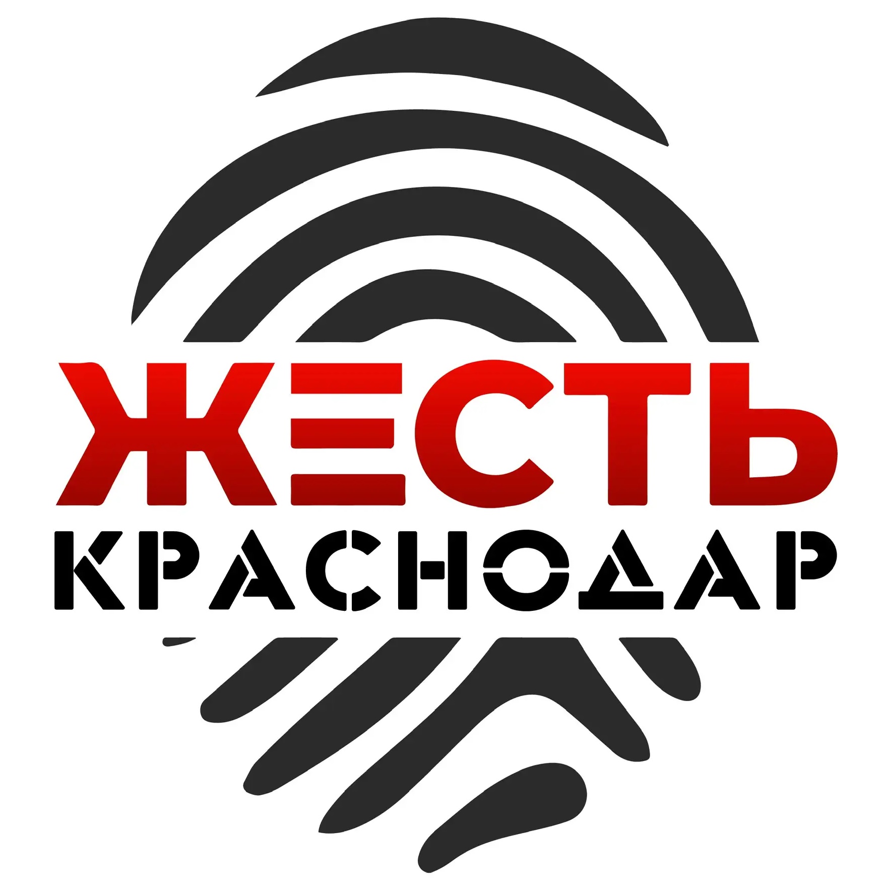 Жесть Краснодар