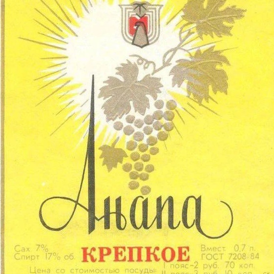 Типичная Анапа