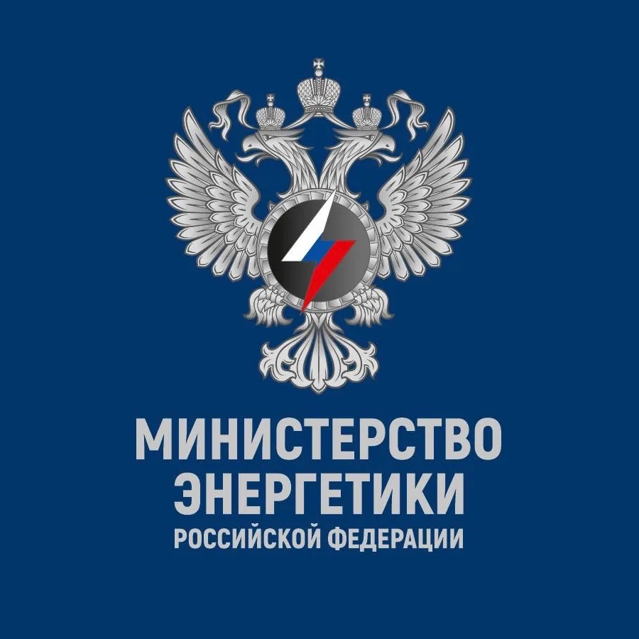 Минэнерго России