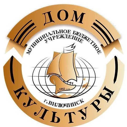 МБУК ДК Вилючинск