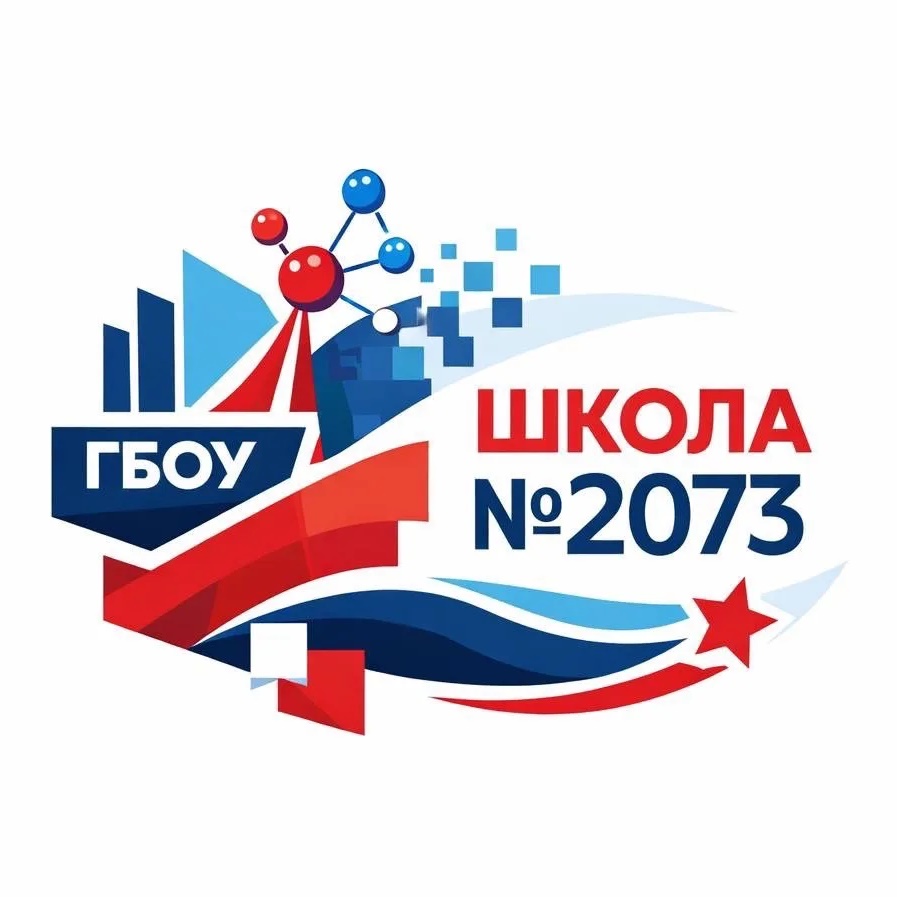 Школа № 2073