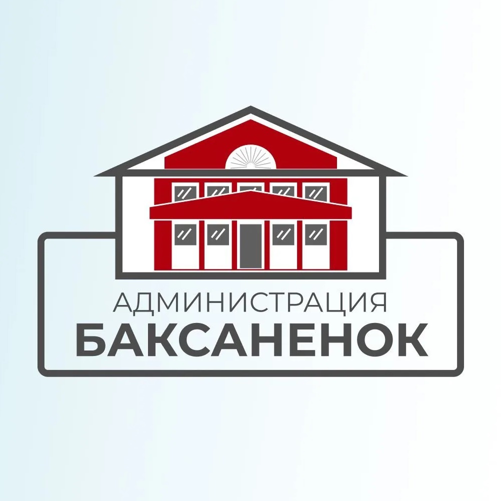 Местная администрация сельского поселения Баксаненок