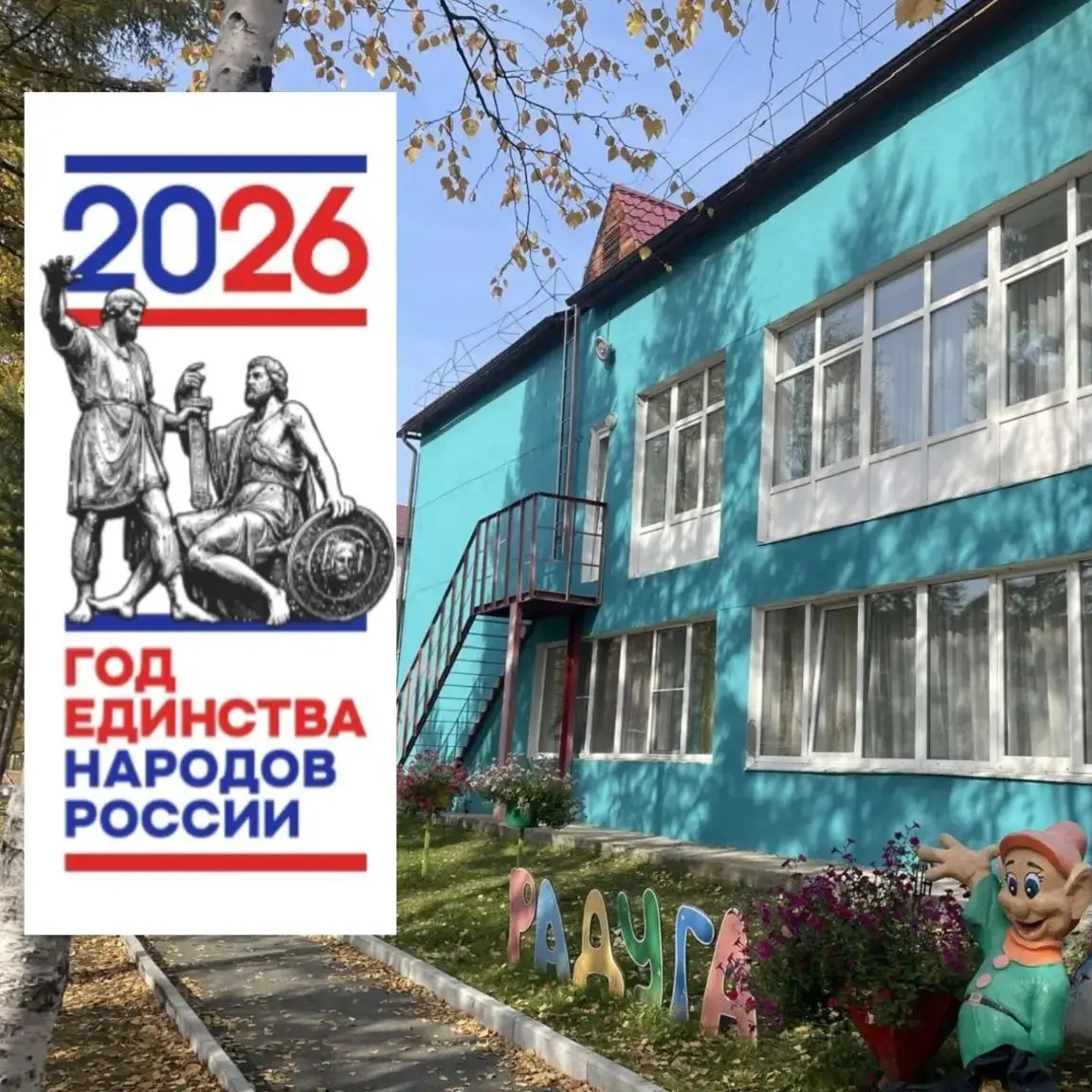МДОАУ ДС №3 "РАДУГА" Г.ТЫНДЫ